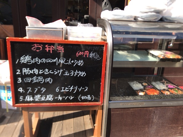 神谷町 隆盛園 酢豚定食