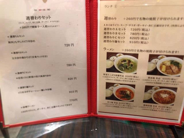 虎ノ門ヒルズ駅 珉珉ミンミンの担々麺と麻婆豆腐ランチレポ！あっさりスープの細麺ピリ辛